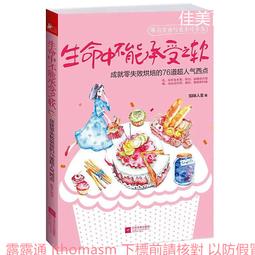生命與味覺之湯－辰巳芳子的西式湯品食譜/辰巳芳子【城邦讀書花園】 歷史價格詳細信息