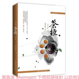 茶經(外三種)   【金石堂】 歷史價格詳細信息