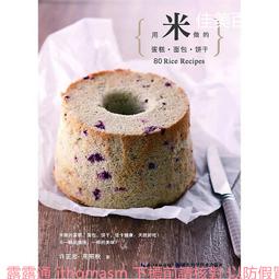 【許 米血糕 600g 】口感香Ｑ 適合 煮火鍋 燒烤 滷味 關東煮 高溫殺菌 真空包裝『即鮮配』 歷史價格詳細信息