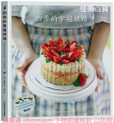 幸福烘焙365天特殊日子的烘焙 崔文奎 2015-4-1 遼寧科學技術 歷史價格詳細信息