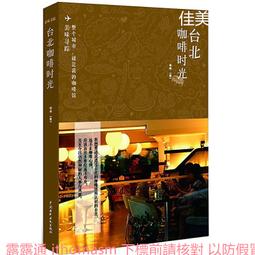 咖啡時光刺繡――悠閒好食光（附超值全材料包套組，含完整教學影片＋原寸繡圖） 歷史價格詳細信息