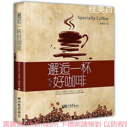 明報《1 2 3 ! 科學話你知——我的身體發光了！？——人體篇》米家文化著 歷史價格詳細信息