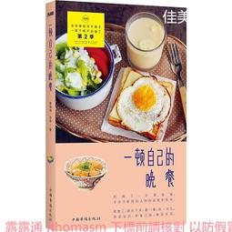 有些事現在不做，一輩子都不會做了：改變自我的勇氣│悅知│韓梅梅│內文無劃記、無破損 歷史價格詳細信息