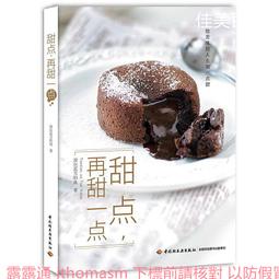 《甜蜜蜜》工匠天使白8尺L型餐櫃(全組) 歷史價格詳細信息