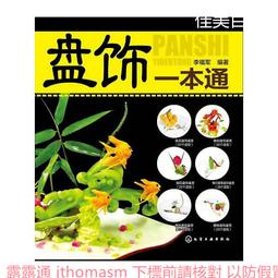 李福壽，雪龍，大號斗筆，北京制筆廠，80年代，湘妃竹筆桿，筆毫厚實，用料十足，大牛角斗牛角頂，手工刻字。-779 歷史價格詳細信息