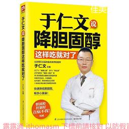 膽固醇其實跟你想的不一樣！（暢銷紀念版）：膽固醇的功用超乎想像，想多活20年，你一定要重新認識它【金石堂】 歷史價格詳細信息