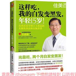 這樣吃,輕松控制糖尿病 許樟榮 2012-1 科技文獻 歷史價格詳細信息