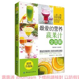 最營養的廣東靚湯6800例 陳志田 著 2012-3 湖南美術 歷史價格詳細信息