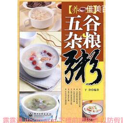 五谷雜糧養生1000方(漢竹)  石晶明 2015-1 江蘇科學技術 歷史價格詳細信息