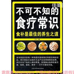 黑芝麻食療養生：明眼補虛，通便解毒，調理體質永不老 / 李鴻奇 著 歷史價格詳細信息