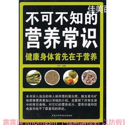 【常常】營養的科學:175張科普圖表，解析7大營養素、5大添加物，從斷食到各式流行飲食法，從腸道健康到各族群層的飲食策略，英國頂尖營養學家用科學講述身體吸收的機/里安農•蘭伯特 五車商城(11/17出版) 歷史價格詳細信息
