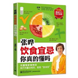 張曄家常便飯最養人 張曄 2013-5 電子工業 歷史價格詳細信息