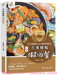 輕鬆做天然液態皂/甯嘉君 歷史價格詳細信息