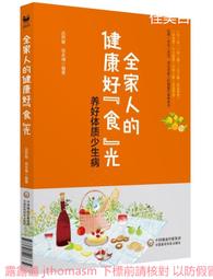 少食生活：吃少一點，變瘦一些，活久一點，讓頭腦與身體變年輕的活力飲食法 歷史價格詳細信息
