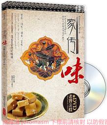 家傳客家板條(160gX3入/包) 歷史價格詳細信息