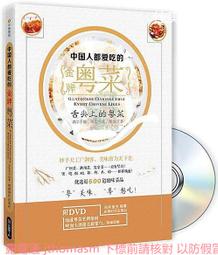 粵菜之味味道世界的前世今生(尋味廣東叢書) 姚學正 2014-8-1 廣東科技 歷史價格詳細信息
