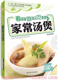 學做好湯不生病廣東靚湯對症治百病 張明 2013-7-1 天津科學技術 歷史價格詳細信息