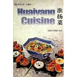 淮揚川菜家庭食譜(32K,平裝，庫存書) 歷史價格詳細信息