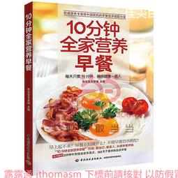 10分鐘紓解疲勞：100個妙招讓你活得精力充沛 歷史價格詳細信息