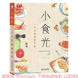 1個人的超有感按摩：物理治療師圖解教學  1個動作從根源搞定全身痠痛 歷史價格詳細信息