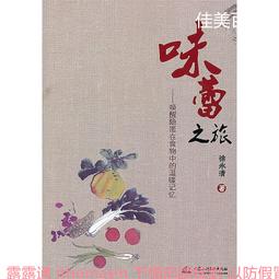 溫暖的記憶，從這裡出發：一青妙的臺灣東海岸 歷史價格詳細信息