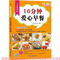 10分鐘紓解疲勞：100個妙招讓你活得精力充沛 歷史價格詳細信息