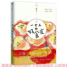 1人藝術無限公司-我是藝術家，我自己賣作品！個人創意事業營 歷史價格詳細信息