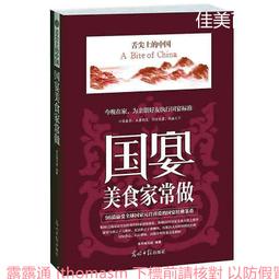 國宴主廚溫國智上海名點手作心太軟 歷史價格詳細信息