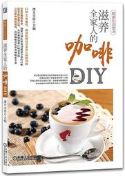 滋養全家人的牛奶DIY 摩天文傳 編 2014-6 機械工業 歷史價格詳細信息