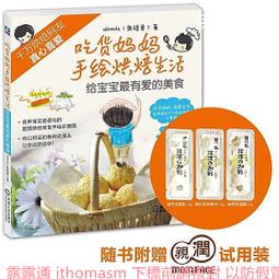張媽媽薯餅蔬菜蛋餅乾和海苔蔬菜餅乾兩口味一包580元、5斤（3000公克） 歷史價格詳細信息