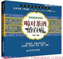 喝對了湯就是大補 孫樹俠 著 2014-3 中國人口 歷史價格詳細信息