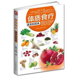養生堂食物實用偏方速查全書 張偉 2014-5 中國輕工業 歷史價格詳細信息