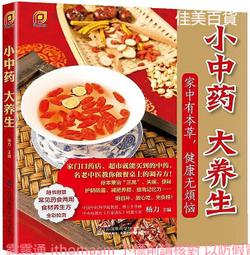 楊力養生二書：艾療 + 活不到100歲，那是你的錯 歷史價格詳細信息