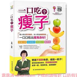 吃個明白 CCTV消費主張吃個明白欄目組 著 2012-3 中國財政經濟 歷史價格詳細信息