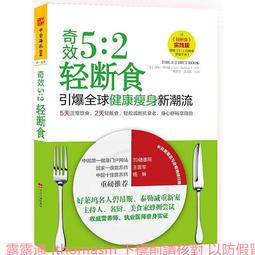 輕斷食要瘦身先戒糖 麥克爾莫斯利 2021-3-31 中國友誼出版社 歷史價格詳細信息