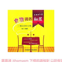 餐桌上的中式香料百科：從飲食軼事到色香味用，厚實料理深度的香料風味事典【城邦讀書花園】 歷史價格詳細信息