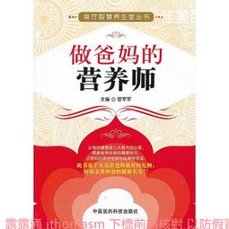 營養師1年瘦20公斤的常備減醣食譜 (附常見食物含醣量速查手冊)／麻生怜未　誠品eslite 歷史價格詳細信息