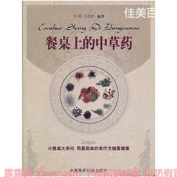 餐桌上的中式香料百科：從飲食軼事到色香味用，厚實料理深度的香料風味事典【城邦讀書花園】 歷史價格詳細信息