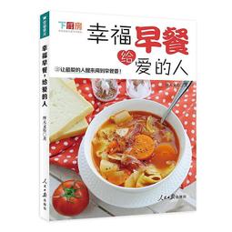 幸福早晚餐10分鐘輕松做 趙玉梅 2015-4-1 中國醫藥科技 歷史價格詳細信息