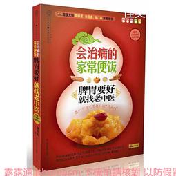 會治病的家常便飯.乙肝三分治七分養 謝英彪 2014-1 江蘇科學技術 歷史價格詳細信息