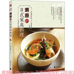 日本家庭料理80年：和食餐桌的演變史 歷史價格詳細信息