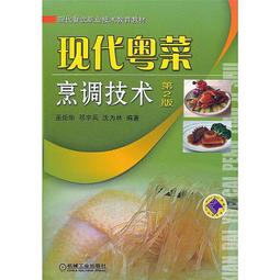粵菜大師-先天下之鮮 朗琴傳媒科技、深圳衛視 2020-113 廣東南方日報出版社 歷史價格詳細信息