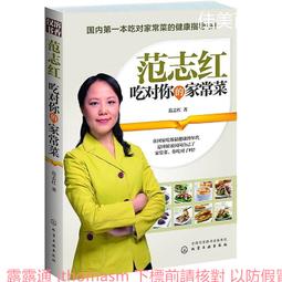 吃對家常便飯 石娟娟 2014-8-1 湖南科技出版社 歷史價格詳細信息