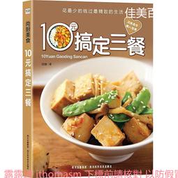 搞定！2分鐘輕鬆管理工作與生活 大衛 艾倫 商智文化 二手書 絕版書 H 歷史價格詳細信息