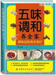 清調養健康醋養生法 歷史價格詳細信息