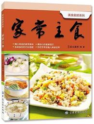 家常菜 犀文圖書 2013-3 中國紡織 歷史價格詳細信息