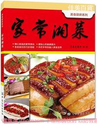 家常菜 犀文圖書 2013-3 中國紡織 歷史價格詳細信息