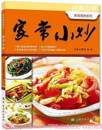 家常菜 犀文圖書 2013-3 中國紡織 歷史價格詳細信息