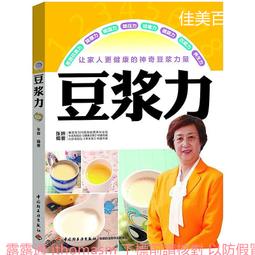 豆漿王 陳志田 編 2012-10 湖南美術 歷史價格詳細信息