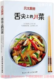 《太和殿》川味椒麻豬肉條(每盒120g，共4盒) 歷史價格詳細信息